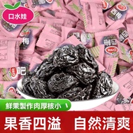 Taiwan Health Good Products Dried Plums Candied Fruits/Saliva Baby Casual Snacks Office Fruits