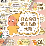 鼓励语录贴纸治愈励志夸夸贴可爱卡通星星人 | Encouragement Quotes Stickers Healing Motivational Cute Cartoo jM2xCK47u40625