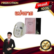 Share Riway Cleansing Repairing Mask for Him & Brightening Firming Her