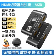 ไป HDMI 21 สวิตช์ 3 ใน 1 ออกความละเอียดสูงแยกหน้าจอ 8K 60Hz 4K 120Hz คอมพิวเตอร์หลักจอทีวี Ps5 ตัวแป