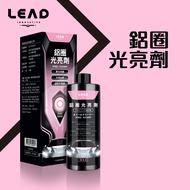 LEAD RIM Cleaner Rim Cleaner Wheel Cleaner (Made in Taiwan)