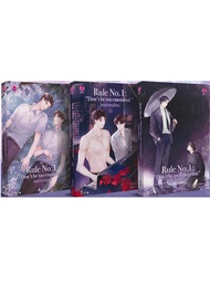นายอินทร์ หนังสือ ชุด Rule no.1 อย่าขอพี่เจน เล่ม 1-3 (3 เล่มจบ)