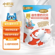 Baby Snacks Small Milk Flower Containing Probiotics Milk Shell  QijiaQHE+ Baby Milk Bites Probiotic Milk Tablets Childre