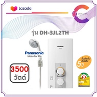 Panasonic เครื่องทำน้ำอุ่น 3500 วัตต์ รุ่น DH-3VL1TW (ประกันศูนย์)