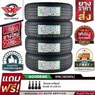 GOODRIDE ยางรถยนต์ 185/55R16 (เก๋งล้อขอบ 16) รุ่น RP88 4 เส้น (ล็อตใหม่ล่าสุดปี 2025)+ประกันอุบัติเห