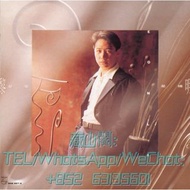 藏山閣 高價回收 全港上門 免費估價 黎明 對不起，我愛你 黑膠唱片 LP