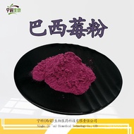 Acai Berry Powder Acai Berry Powder Water-soluble powder Acai Berry Powder In Stock Immediate Dispat