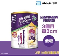 保兒加營素 （萬寧）