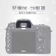 D DK-28 Camera Viewfinder Eye Mask Goggles Suitable for Nikon SLR Camera D7500 Eye Cup Goggles Acces