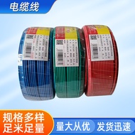 Shanghai Qifan Copper Core Wire BV0.5 Single Core Wire BV2.5 Household Wire Cable GB Copper Core BV1