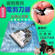 Accessories ELEMENT PETPRO Brand A2-P/C6 Electric Scissors Ceramic Blade One Dog Cat Rabbit Shaving 