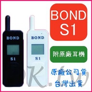 (附贈原廠無線電耳機) BOND S1 1組2支裝 業務型對講機 免執照 手持無線電 迷你輕巧 USB充電 迷你無線電
