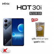 Infinix Hot 30i  (8/128GB) หน้าจอ 6.56 นิ้ว 90Hz ระบบปฏิบัติการ Android 12 ชิปเซ็ต Unisoc T606 กล้องหลัง 13MP และแบตเตอรี่ 5000mAh ชาร์จเร็ว 18W เครื่อ