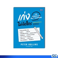 Thinkbeyond Book Be Good No Need For Anyone To Relieve Their Brain Skills Sharp According The Style 