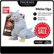 [PhoenixToyz] 100% ORIGINAL Bandai Ultraman Ultra Monster #159: Metsu Oga [Height: 14cm] Brand New