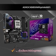 ASRock | เมนบอร์ด ASROCK B850M Riptide WiFi รุ่นใหม่ Micro ATX รองรับซ็อกเก็ต AMD B850 - รุ่นล่าสุด