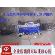 Taiwan Qiyo 7OCEAN Solenoid Valve DSV/DSD-G03-2B-DC24-82 DC12 R110 R220
