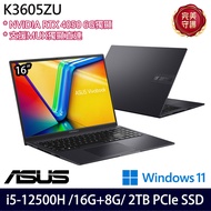 《ASUS 華碩》K3605ZU-0132K12500H(16吋OLED/i5-12500H/16G+8G/2TB PCIe SSD/RTX4050/特仕版)
