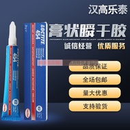Loctite 454 instant dry glue Henkel LOCTITE454 paste gel hig乐泰454瞬干胶汉高LOCTITE454膏状啫喱高粘度瞬间快干胶水20g透明7.
