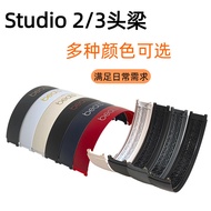 Suitable for beats studio2/3 Headphone Head Beam Horizontal Beam Shell beats Recorder studio 3 Head 