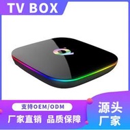 【限時免運】qplus 機頂盒 tv box 4k高清播放器 安卓9.0 網絡機頂盒