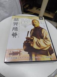 (A4) 二手DVD 大陸劇《紹興師爺》 1-23 全23集