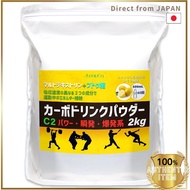 JAY&CO. Carbo Drink Powder C2 2kg Power Energy Maltodextrin + Glucose