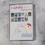 Studio Ghibli Songs Collection of theme songs from Hayao Miyazaki movies Cassette Tape + Lyric Book 