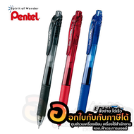 ปากกา Pentel ปากกาหมึกเจล Energel ปากกาเจล เพนเทล รุ่น BLN105 เปลี่ยนไส้ได้ ขนาด 0.5mm. บรรจุ 3ด้าม/แพ็ค พร้อมส่ง ในไทย