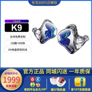 EPZ K9 In-Ear Wired Headset HIFI Monitor K Song Ring Iron Three-Channel Crossover High-Quality Music