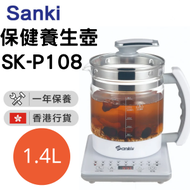 山崎 - 1.4L 保健養生壺 SK-P108 （香港行貨）