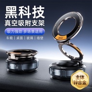 Car Mobile Phone Holder Vacuum Adsorption Magnetic Car High-End 05 New Style Suction Cup Interior Na