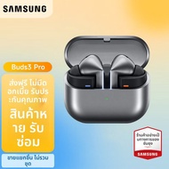 Samsung | หูฟังเปลี่ยนทดแทน Buds3 Pro ชิ้นเดียว