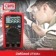 มัลติมิเตอร์ UNI-T UT33A+ (ของแท้) อมรออนไลน์ Amornonline