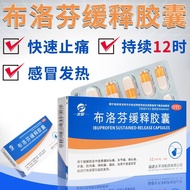 Broughfen Slow-Release Capsule Anti-Fever Medicine Anti-Fever Medicine Toothache Headache Fever Medi