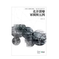 [666C-4] Out Of Print 80% New, < North Ocean Fracture: War Valve And 54 >, Zhang Ming, Yuanliu Publi