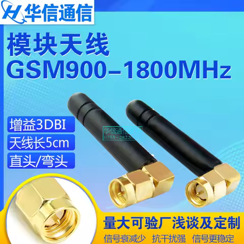 868m/900m/915mhz SMA Male antenna GSM GPRS Antenna flexible cable length 5CM 3DBI for SIM800C/SIM800