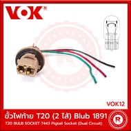 Tail Light Socket Turn Signal T20 2 Blub 1891 VOK12 T20 BULB 7443 Pigtail (Dual Circuit)