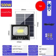 ไฟโซล่าเซล Solar Light LED แสงขาว ไฟสปอร์ตไลท์ มีเป็น500W  300W  180W  85W.