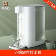 小米有品心想即熱飲水機 3.0L家用辦公電熱水壺臺式小型迷你桌面270624