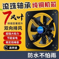 Kitchen Ventilation Fan Powerful Exhaust Fume Exhaust Fan Splash Rainproof Household Exhaust Fan Exh