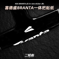 Suitable for Sidson AD350 AD500 Integrated Handlebar Sticker Color-Changing Road Bike Horizontal Han