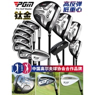 PGM-RIO3 Golf Club Full Set Men's Set Titanium Alloy No. 1 Wooden Iron Beginner Starter Set