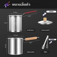 หม้อทอดสแตนเลสพร้อมตะแกรงทอด หม้อทอดเฟรนช์ฟรายส์ PT+TK01 และ PT+TK02