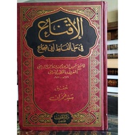 Al IQNA' ALIQNA IQNA