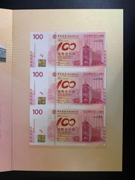 （5354:唔三唔四）2012年 中國銀行百年華誕 紀念鈔 BOC100 香港中國銀行 - 中銀 紀念鈔