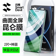 闪魔 适用于华为mate60pro钢化膜mate60pro+/RS手机膜高清镜头膜抗指纹蓝光防摔软膜 【全屏水凝膜】2片 mate60pro/pro+/rs通用+贴膜神器