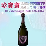 唐培裡儂桃紅香檳 2009  全港高價：酒水 舊酒 香檳 名牌酒 白酒 茅台 洋酒 XO 葡萄酒 紅酒 威士忌 酒 人頭馬 白蘭地riedel hennessy 紅酒 vsop 響hibiki 響17