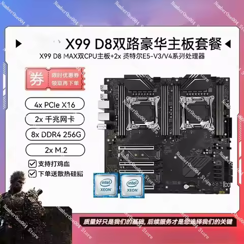 X99-d8 Dual-channel Motherboard Cpu Set Ddr4 Xeon E5v3/v4 Processor Computer Game Multi-opening