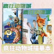 2026 New Product Crazy Zoo Tracing Book Coloring Book Children Cartoon Painting Book Disney Animatio